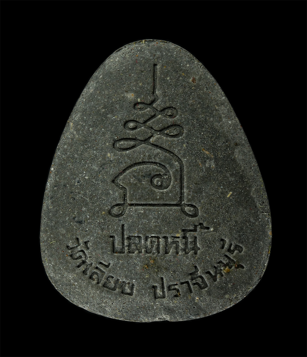 18Aug24 (58)ap.jpg - พระปิดตามหาอุตม์ ปลดหนี้มหาลาภ หลวงพ่อเฮง(พระครูถาวรธรรมานุรักษ์) วัดเลียบ ต.ท่างาม อ.เมือง จ.ปราจีนบุรี เนื้อผงพุทธคุณ ผงว่าน ผงใบลาน ฝังตะกรุดสีทองค [..] | https://kamulet.in.th